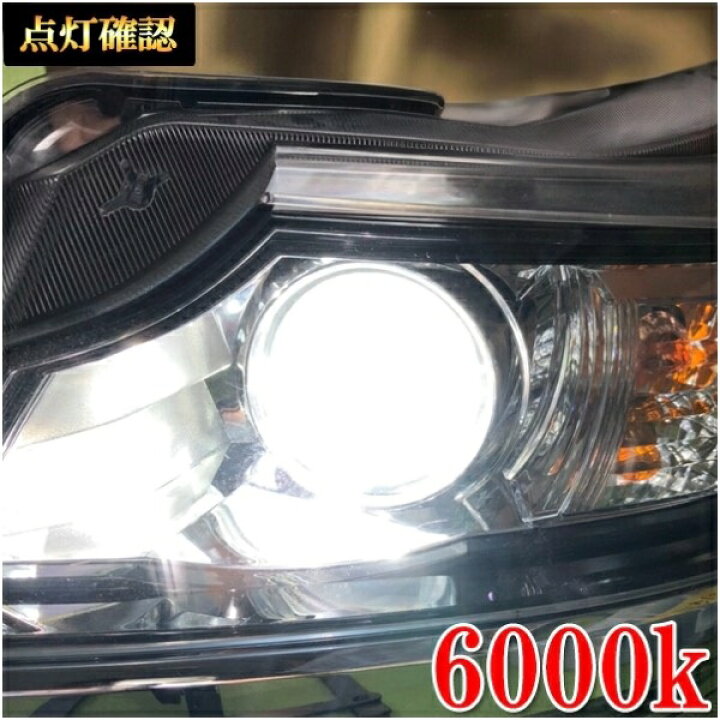 楽天市場】ミラジーノ L700・710系 ヘッドライト D2R HID ロービーム 