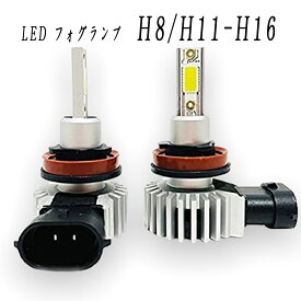 メルセデスベンツ Eクラス H21.5-H22.7 W212 フォグランプ LED H8 H11 H16 ホワイト