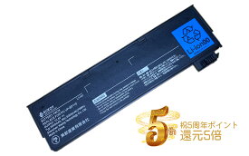 NEC UltraLite タイプVB-1/U用バッテリパック（L）PC-VP-BP110 6400mAh【1年保証】