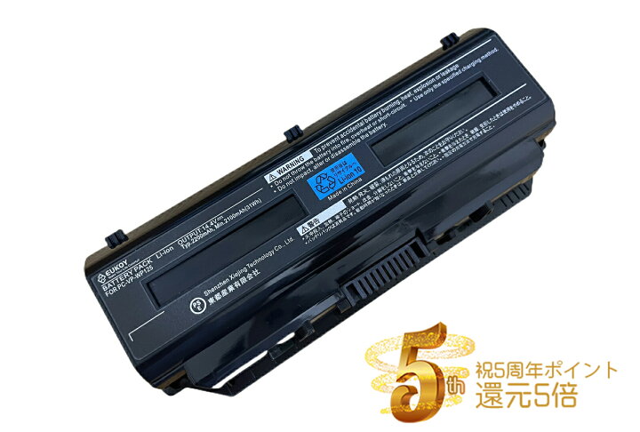 Sale 96 Off Lavie Sシリーズ用 Pc Vp Wp136 互換バッテリパック 3350mah Pse認証済製品 Qdtek Vn