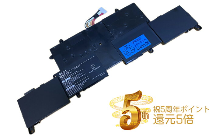 PC-VP-WP125 LAVIE 3350mAh L用互換品大容量バッテリー