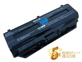 【1年保証・保証書付】NEC LaVie L用 PC-VP-WP125 大容量互換バッテリパック 3350mAh PSE認証済製品