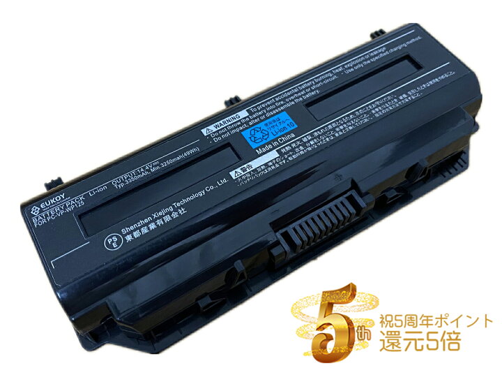 楽天市場】【1年保証・保証書付】NEC LaVie L用 PC-VP-WP125 大容量 