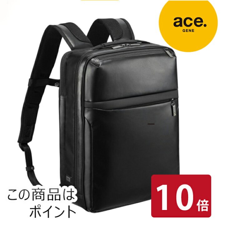 楽天市場】【エース公式】 ビジネス リュック メンズ ビジネスバッグ 