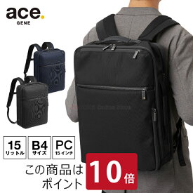 前持ち ビジネスバッグ リュック メンズ ビジネスリュック 　エース　前持ちリュック　ガジェタブル CB　62363　15リットル　ジーンレーベル　軽い　15.6インチPC／B4ファイル収納｜父の日 実用的 こだわり