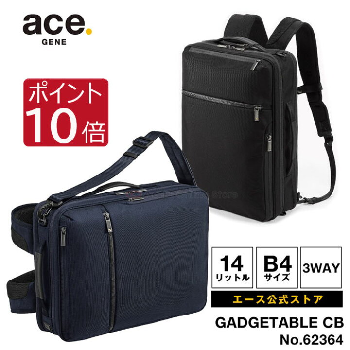 楽天市場】【エース公式】 ビジネスバッグ 3way メンズ ビジネス  