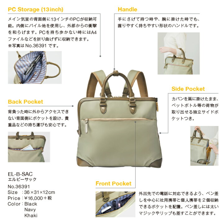 楽天市場】【 公式 】\スーパーSALE期間29%OFF/ビジネスリュック レディース ビジネスバッグ リュック ace. エルビーサック レディースビジネス 2way A4サイズ 36391 : ACE Online Store 楽天市場店 楽天市場】【 公式 】\スーパーSALE期間29%OFF/ビジネスリュック レディース ビジネスバッグ リュック ace. エルビーサック レディースビジネス 2way A4サイズ 36391 : ACE Online Store 楽天市場店