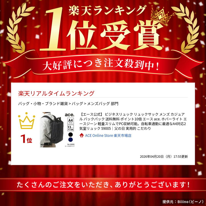 楽天市場】【エース公式】 ビジネスリュック リュックサック メンズ 