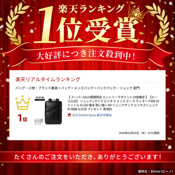 楽天市場】【スーパーSALE限定】エントリーで誰でも全品ポイント19倍 