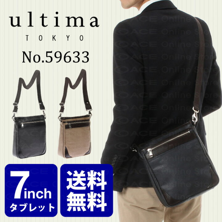 楽天市場 公式 メンズ ショルダーバッグ ２ウェイ エース 送料無料 ポイント10倍 Ultima Tokyo タブレット収納 Ipad Mini ななめがけ ウルティマ トーキョー シルヴィオ 撥水 休日バッグ 通学 父の日 父の日 実用的 こだわり Ace Online Store 楽天市場店