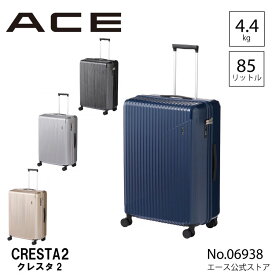 【 公式 】 スーツケース Lサイズ ストッパー キャリーケース ダイヤルロック ACE エース クレスタ2 85L 06938