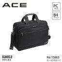 【エース公式】 ビジネスリュック メンズ ナイロン ショルダーベルト 拡張 エキスパンダブル エース ACE イグニス2 通勤 15863 父の日 プレゼント 実用的