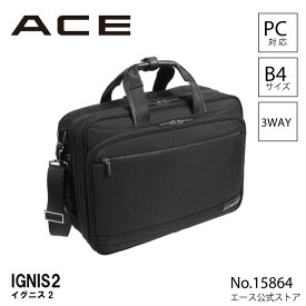 【エース公式】 ビジネスリュック メンズ ナイロン ショルダーベルト 拡張 エキスパンダブル 3WAY エース ACE イグニス2 通勤 15864 父の日 プレゼント 実用的