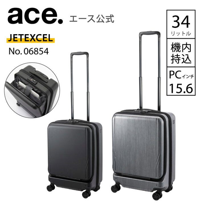 楽天市場】【エース公式】 スーツケース 機内持ち込み キャリーケース 