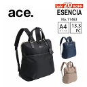 【お買い物マラソン期間限定】エントリーで誰でも全品+19倍確定 【エース公式】 ビジネスバッグ レディース レディースビジネス ビジネスリュック 2WAY A4サイズ 13.3インチ ace. エセンシア 11483