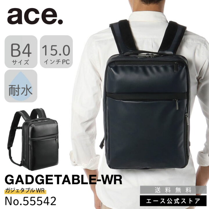 楽天市場】【エース公式】 ビジネス リュック メンズ ビジネスバッグ 