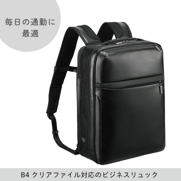 楽天市場】【エース公式】 ビジネス リュック メンズ ビジネスバッグ 