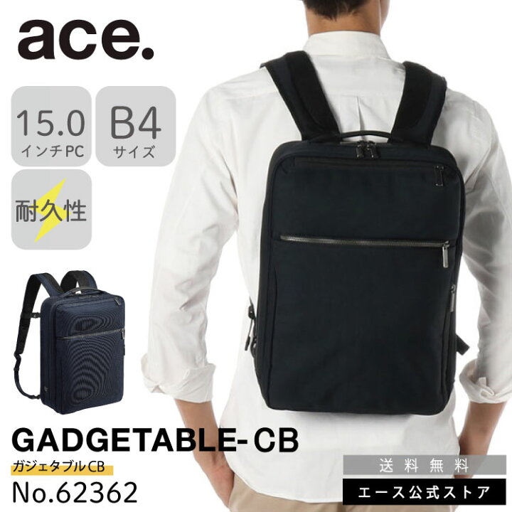 楽天市場】【 エース公式 】 ビジネスリュック メンズ 前持ち リュック  