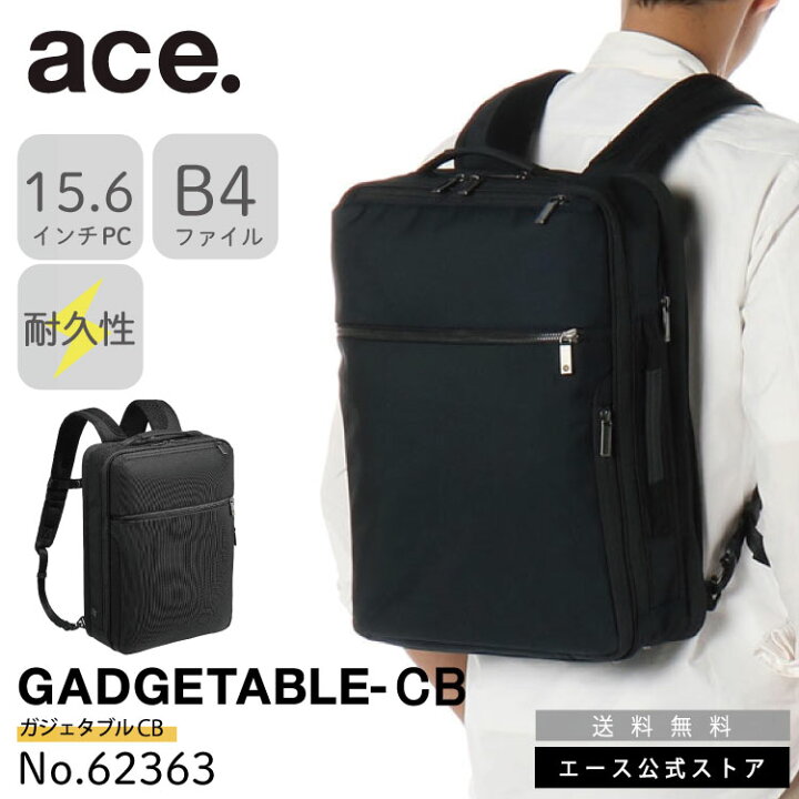 楽天市場】【エース公式】 ace. 前持ち ビジネスバッグ リュック 
