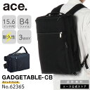 【エース公式】 ace. ビジネスバッグ メンズ 3WAY リュック ビジネスリュック エース ガジェタブル 前持ちリュック CB 62365 16リットル エースジーン 軽量 15.6インチPC／B4ファイル収納 出張 多機能 ブランド おしゃれ かっこいい プレゼント 実用的