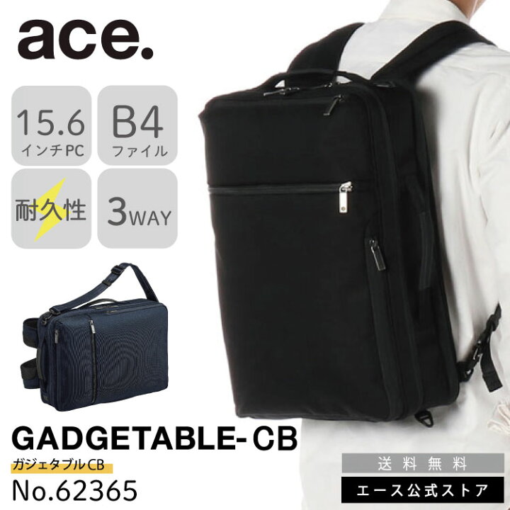 楽天市場】【エース公式】 ace. ビジネスバッグ メンズ 3WAY リュック 