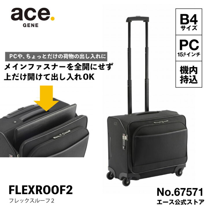 楽天市場】【エース公式】 ビジネストローリー 機内持ち込みサイズ 2-3  