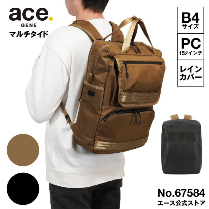 楽天市場】【エース公式】 リュック メンズ エース ace. マルチタイド 