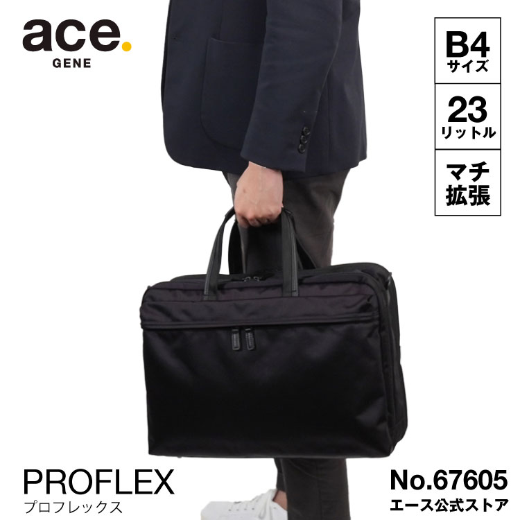 ace.／エース プロフレックス ブリーフケース（ビジネスバッグ）-