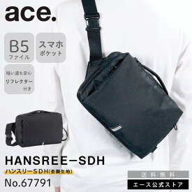 【 公式 】 ace. エース ハンスリーSDH ショルダーバッグ ボディバッグ B5ファイル 杢調生地 67791