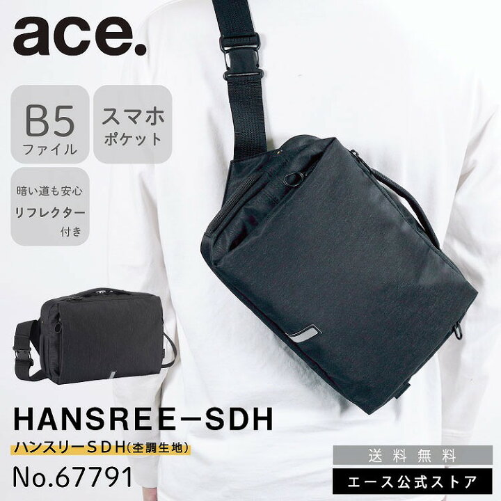 楽天市場】【エース公式】 ace. エース ハンスリーSDH ショルダー 