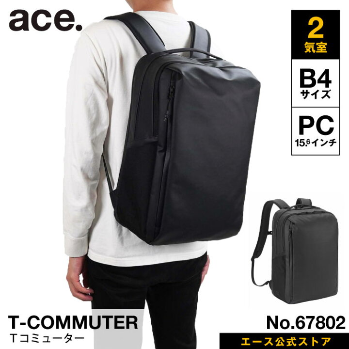 楽天市場】【エース公式】 リュックサック ace. エース Tコミューター 