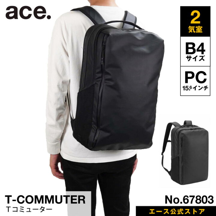 楽天市場】【エース公式】 バックパック ace. エース Tコミューター 