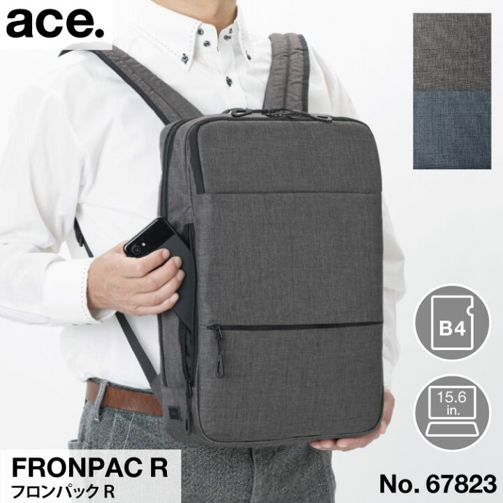 楽天市場】【エース公式】 ビジネスリュック メンズ 前持ち エース ace  