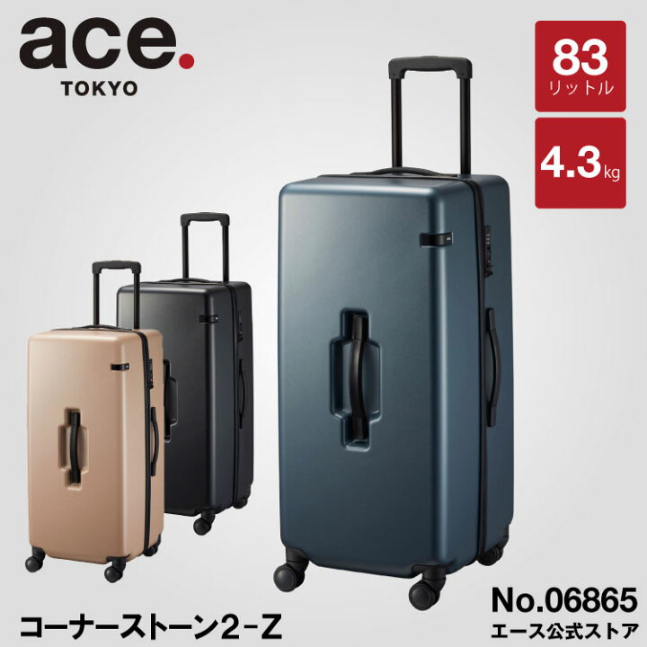 楽天市場】【エース公式】 スーツケース キャンプにも使える キャリー  