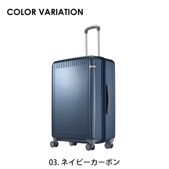 楽天市場】【エース公式】 スーツケース L エース パリセイド3-Z 74 