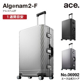 【 公式 】 キャリーケース ace. エース アルゴナム2-F アルミニウム 1週間程度 スーツケース かっこいい 頑丈 旅行 出張 06992