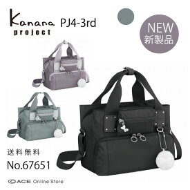 【 公式 】 ショルダーバッグ カナナプロジェクト Kananaproject ピクニックバッグ PJ4-3rd お散歩 旅行 67651