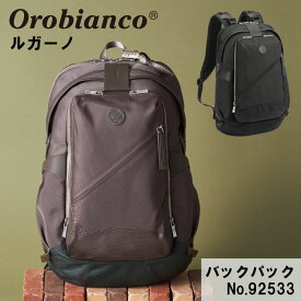 【 公式 】Orobianco リュックメンズ バックパック リュックサック ルガーノ 13.3インチ A4 92533