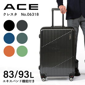 【 公式 】 スーツケース エキスパンド機能 ACE クレスタ 83～93L 06318