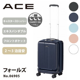 【 公式 】 スーツケース ACE フォールズ Sサイズ 機内持ち込み フロントオープン ダブルキャスター ファスナー TSAロック搭載 キャスターストッパー 出張 32～41L 06905