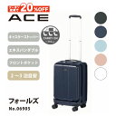 【 公式 】 スーツケース ACE フォールズ Sサイズ 機内持ち込み フロントオープン ダブルキャスター TSAロック キャスターストッパー 32～41L キャリーケース キャリーバッグ エキスパンダブル sサイズスーツケース 多機能キャリーケース おしゃれ 拡張 マチ 広がる 06905