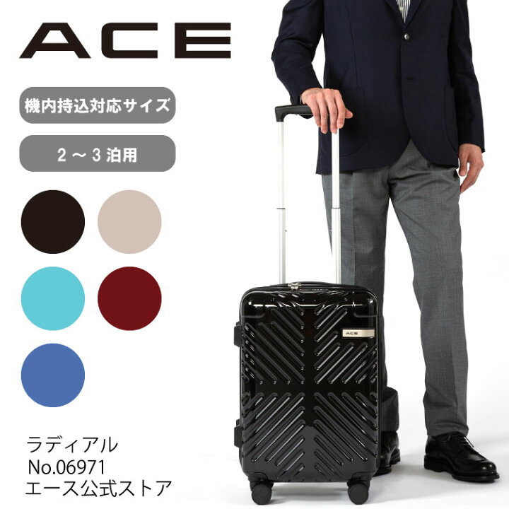 楽天市場】【 エース 公式】 スーツケース ACE 32L ラディアル Sサイズ 