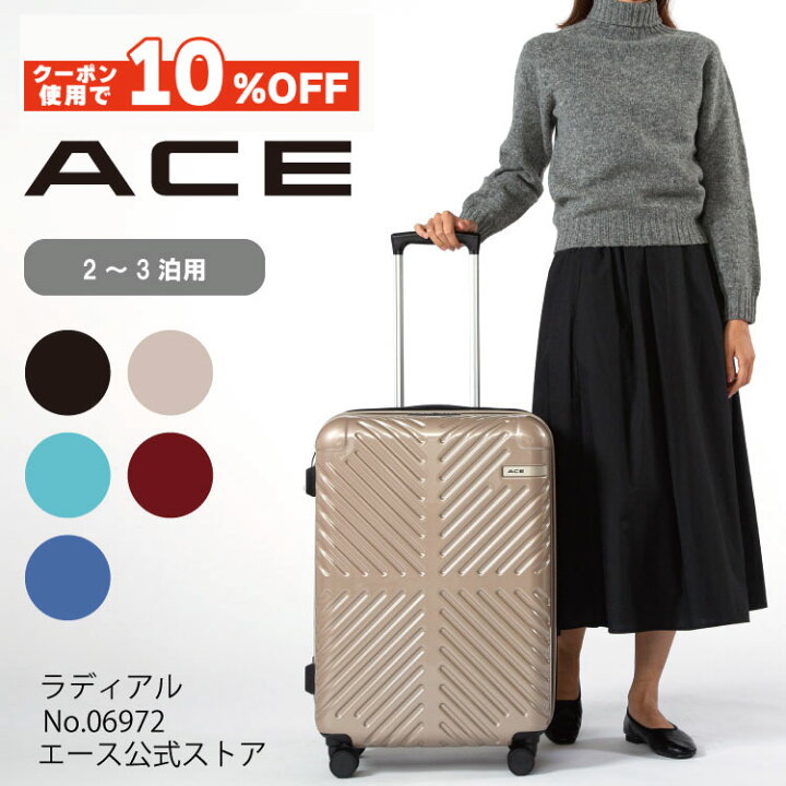 楽天市場】【エース公式】 スーツケース ACE ラディアル Mサイズ 