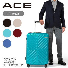 【 公式 】 スーツケース ACE ラディアル Lサイズ ダブルキャスター キャリーケース ファスナー TSAロック搭載 おしゃれ 出張 82L 06973