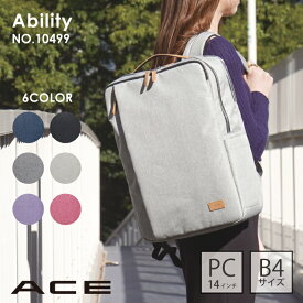 【 公式 】 ビジネスリュック メンズ レディース バックパック ビジネス カジュアル 14.0インチPC B4サイズ エース ACE アビリティ 10499