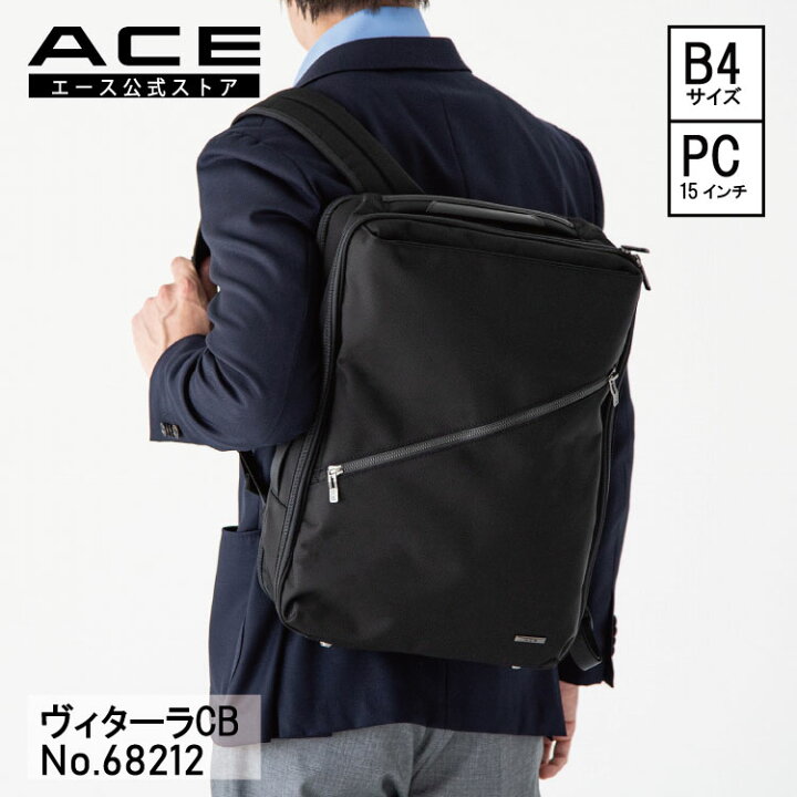 楽天市場】【エース公式】 ビジネスリュック ACE エース 15.0インチPC 