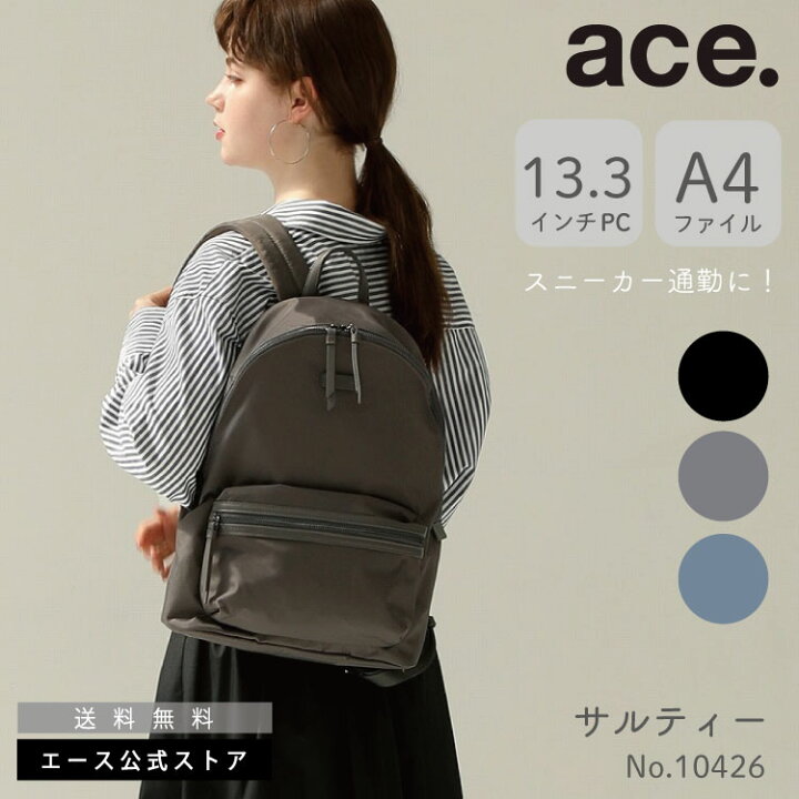 楽天市場】【エース公式】 レディースバッグ バックパック・リュック  