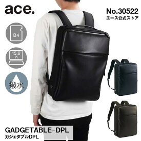 【 公式 】 ビジネスリュック 日本製 ガジェタブル ace. エース ガジェタブルDPL リュック バックパック B4 15.6インチ ノートPC 対応 ビジネス メンズ 30522 父の日 プレゼント 実用的