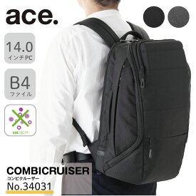 【 公式 】 ビジネスリュック ace. エース コンビクルーザー ビジネスバッグ 14.0インチPC B4ファイル 出張 34031