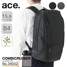 【 公式 】 ビジネスリュック ace. エース コンビクルーザー ビジネスバッグ 15.6インチPC B4ファイル 出張 34032